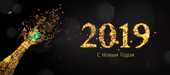 New Years 2019 Russia. Happy New Year greeting card Russia. 