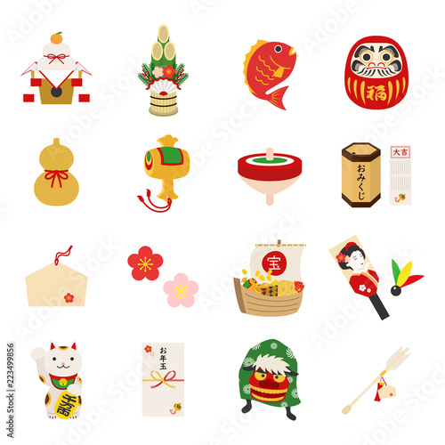 正月 アイコン セット Buy This Stock Vector And Explore Similar Vectors At Adobe Stock Adobe Stock 正月 アイコン セット Buy This Stock Vector And Explore Similar Vectors At Adobe Stock Adobe Stock