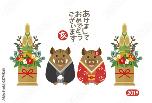 New Years Greeting Of Kimono Boars