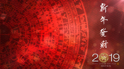 Aufkleber - Chinese New Year also known as the Spring Festival. Year of the Pig 2019. Digital particles loop background with Chinese ornament, cherry blossom and Chinese calligraphy means good health, good luck, 