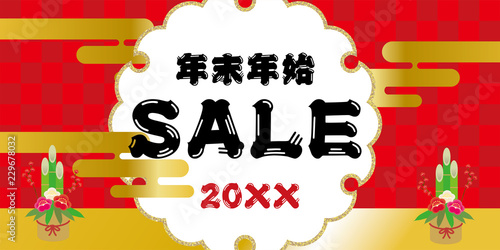 年末年始 正月のイメージの販売促進用 バナーデザイン Sale テンプレート Stock Vector Adobe Stock 年末年始 正月のイメージの販売促進用 バナーデザイン Sale テンプレート Stock Vector Adobe Stock