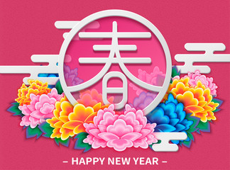 Wall Mural - Happy lunar new year