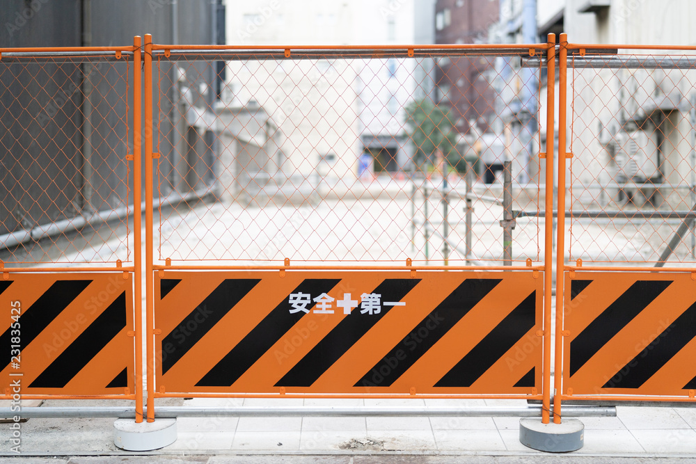 ガードフェンス 安全第一 の Stock フォト | Adobe Stock