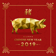 Chinese New Year 2019 Low Poly Gold Pig Card