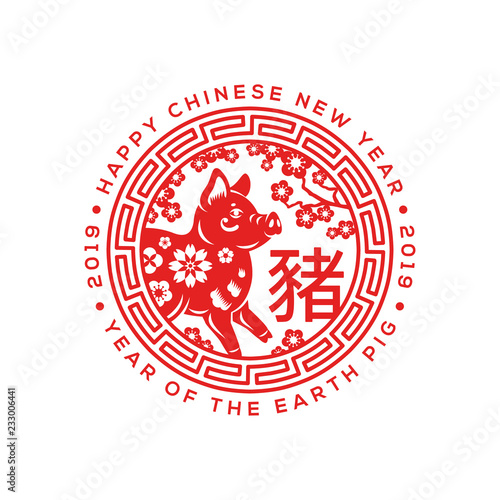 Chinese New Year emblem – Stock-Vektorgrafik | Adobe Stock