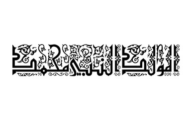 Aufkleber - Islamic calligraphy of Al-Mawlid Al-Nabawi Muhammad. Translated: 