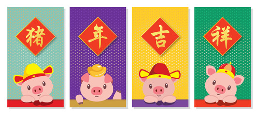 Wall Mural - Chinese New Year 2019 Year of the Pig. Greetings template with cute cartoon piggy. Chinese Translation: auspicious year of the pig.
chinese, new, year, vector, pig, 2019, cartoon, happy, gr