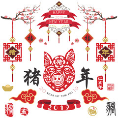 Chinese New Year Of The Pig Year 2019 Elements. Chinese Calligraphy translation 