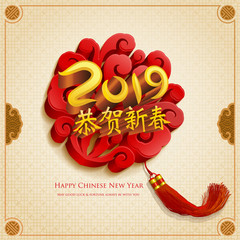 Chinese new year greeting background