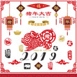 Chinese New Year 2019 Pig Year Collection Set. Chinese Calligraphy translation Pig Year and 