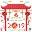 Traditional of Chinese New Year Collections. Paper art, Chinese Calligraphy translation 