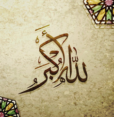 arabic and islamic calligraphy of Takbir traditional and modern islamic art with koufi font can be used in many topic like ramadan and any other religion celebration. Translation- God is the Greatest