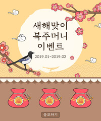 Wall Mural - Seollal (Korean Traditional Happy New Year Day) vector event illustration. Korean Translation: 