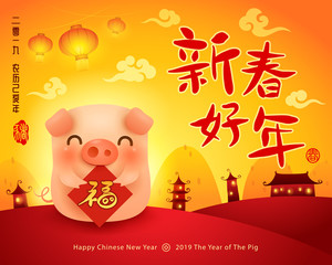 Wall Mural - Happy New Year 2019. Chinese New Year. The year of the pig.