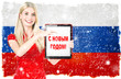 Young woman with russian national flag Happy New Year