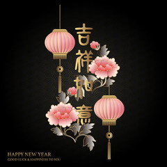 Wall Mural - Happy Chinese new year retro elegant relief pink peony flower lantern pattern auspicious word title