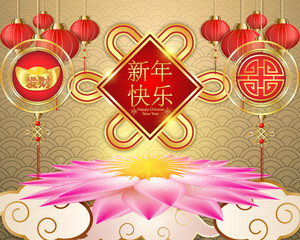 Chinese New Year Greeting Decorations gold frame with lanterns and Lotus flower on golden background template design.