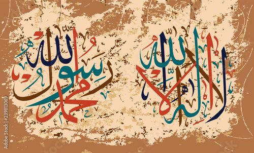 La Ilaha Illallah Muhammadur Rasulullah For The Design Of Islamic Holidays This Colligraphy Means There Is No God Worthy Of Worship Except Allah And Muhammad Is His Messenger Stock Vektorgrafik Adobe Stock La Ilaha Illallah Muhammadur Rasulullah For The Design Of Islamic Holidays This Colligraphy Means There Is No God Worthy Of Worship Except Allah And Muhammad Is His Messenger Stock Vektorgrafik Adobe Stock