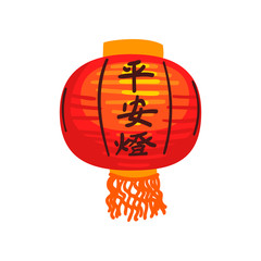 Poster - Red Asian lantern, Chinese New Year decoration element vector Illustration on a white background