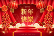 Podium on ladders with 2019 happy new year greeting in chinese characters. Curtains with fireworks, lanterns and spotlights, tapis and salute for asian holiday card design. Spring festival and CNY