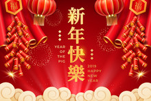Curtains And Lanterns Decoration For 2019 Chinese New Year Card Design. Burning Fireworks Or Firecrackers With Salute, Spotlights Or Searchlight, Clouds. Asian Holiday, CNY And Spring Festival Theme