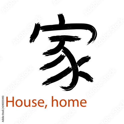 Fotografía Vector japanese black symbol on white background with text.