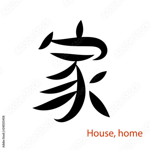 Cuadros en Lienzo Vector japanese black symbol on white background with text.