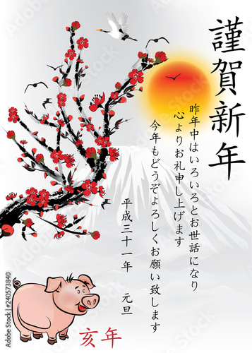 Japanese New Year Of The Earth Pig 19 Greeting Card Text Translation Congratulations On The New Japanese New Year Of The Earth Pig 19 Greeting Card Text Translation Congratulations On The New