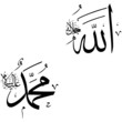 Allah and Muhammed name in Islamic calligraphy.