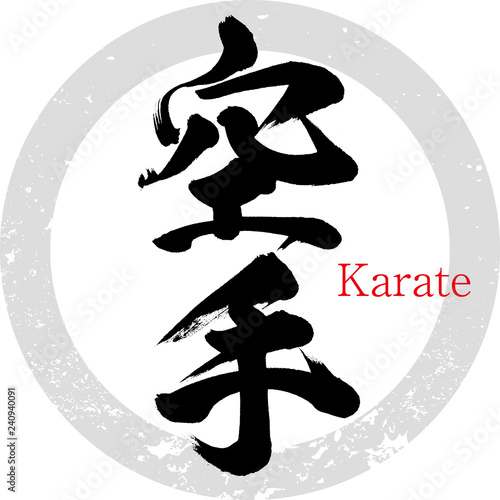 Dekoracja na wymiar  karate-karate-pedzel-pismo-reczne