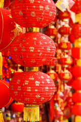 traditional red Chinese lantern decorated for the Chinese New Year (Spring Festival), the different style of Chinese characters 