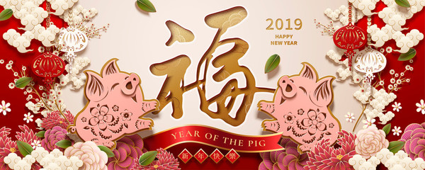 Wall Mural - New Year banner