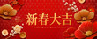 © JoyImage - Happy Chinese New Year banner