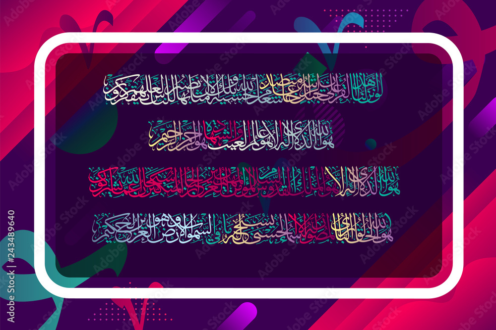 Vector de Stock Islamic calligraphy from the Quran Surah Al-Hashir 59 ...