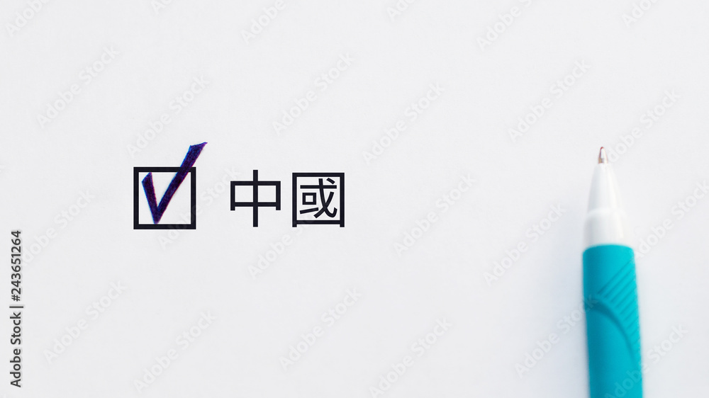 Chinese language (translation from Chinese) - checkbox with a tick on ...
