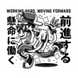 Working Moving Black and White Illustration