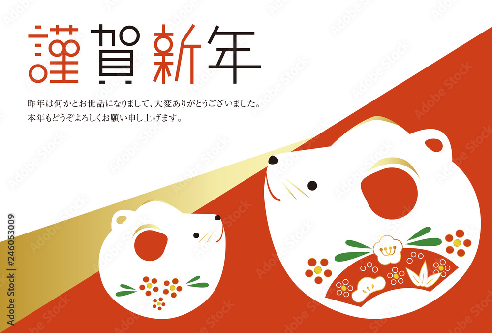 年賀状 ねずみの置物 謹賀新年 赤と金と白背景 Dcn Gallery 年賀状 ねずみの置物 謹賀新年 赤と金と白背景 Dcn Gallery