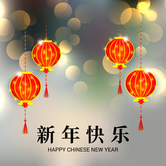 Wall Mural - Happy Chinese New Year 