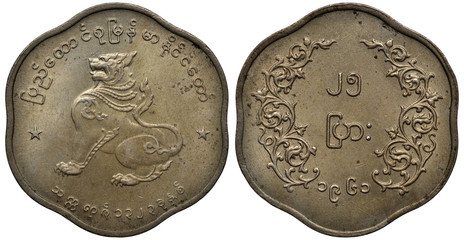 Myanmar coin 25 twenty five pyas 1961, oriental lion flanked by stars, value and date flanked by ornaments,