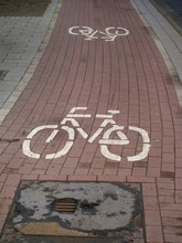 Markings On The Ground Saying "bikes Allowed In Both Directions"