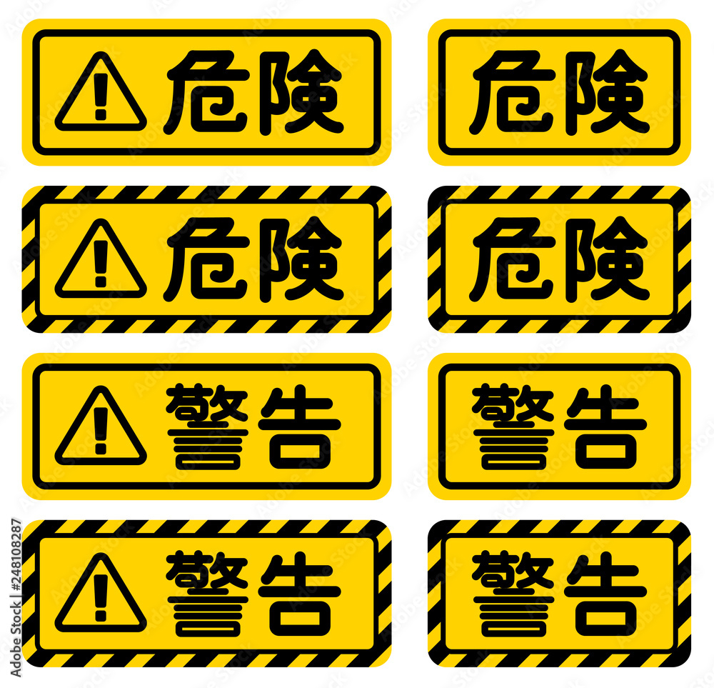 ⭐送料無料　WARNING 警告　看板 長方形看板】警告！WARNING看板/アメリカ製オリジナル看板(約