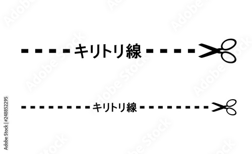 コレクション 切り取り線 切り取り線 絵文字