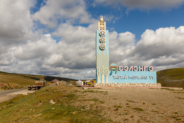 Information sign Welcome to Selenge Province