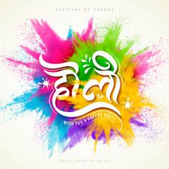 Happy holi festival