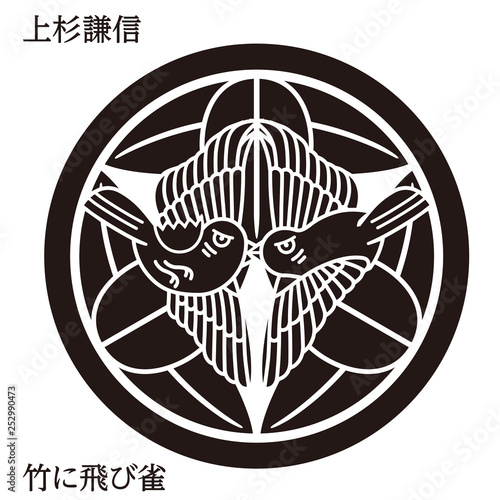 戦国時代の武将の家紋 戦国大名 上杉謙信 竹に飛び雀 モノクロ ベクターデータ Buy This Stock Vector And Explore Similar Vectors At Adobe Stock Adobe Stock 戦国時代の武将の家紋 戦国大名 上杉謙信 竹に飛び雀 モノクロ ベクターデータ Buy This Stock Vector And Explore Similar Vectors At Adobe Stock Adobe Stock