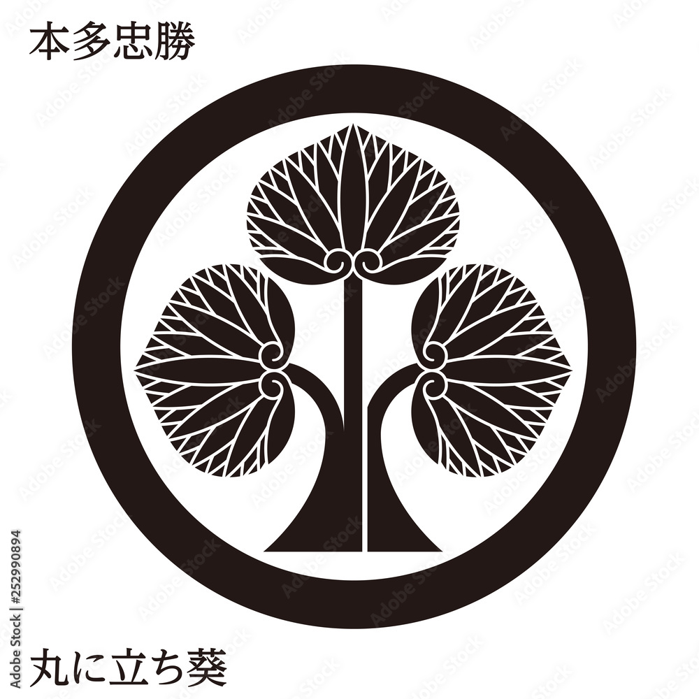 戦国時代の武将の家紋戦国大名｜本多忠勝・丸に立ち葵｜モノクロ