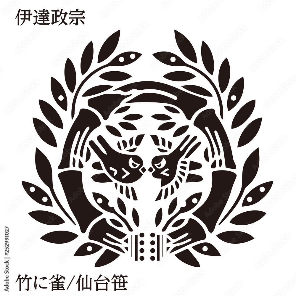伊達政宗 「竹に雀」 戦国時代の武将の家紋 戦国大名｜伊達政宗・竹に雀/仙台笹