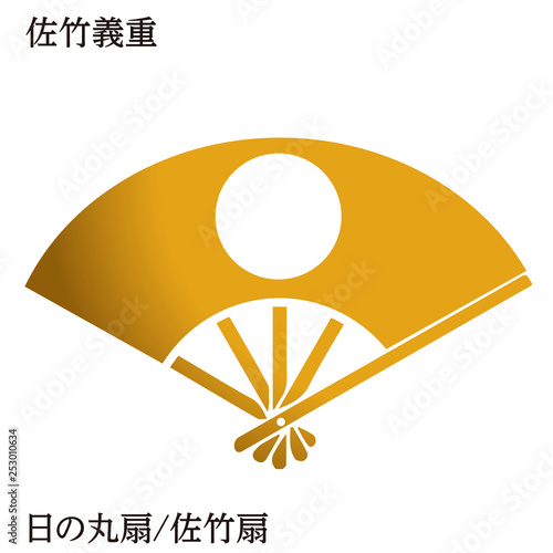 戦国時代の武将の家紋 戦国大名 佐竹義重 日の丸扇 佐竹扇 ゴールド ベクターデータ Family Crest Buy This Stock Vector And Explore Similar Vectors At Adobe Stock Adobe Stock