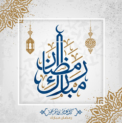 Wall Mural - Ramadan Mubarak Greeting vector in arabic calligraphy with Islamic decoration for Ramadan wishing and design