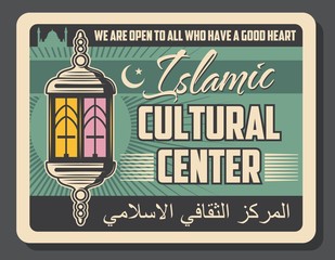 Wall Mural - Islamic religious cultural center retro poster